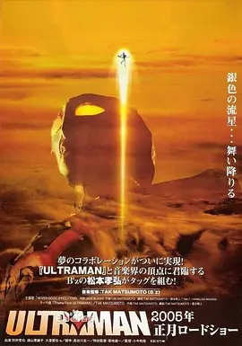 奈克瑟斯奥特曼 剧场版 奈克瑟斯奥特曼 剧场版